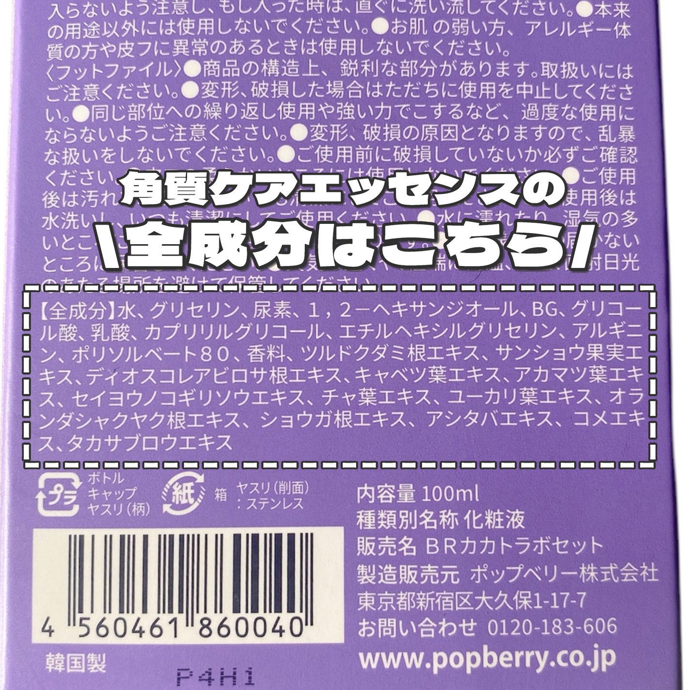 フットケアセット/BAREN/その他キットセットを使ったクチコミ(6枚目)