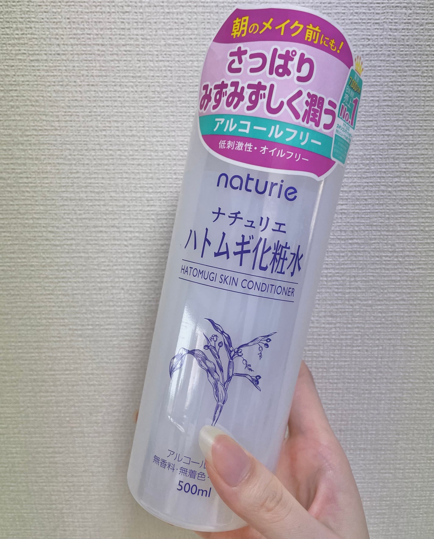 ハトムギ化粧水(ナチュリエ スキンコンディショナー R )/ナチュリエ/化粧水を使ったクチコミ(1枚目)
