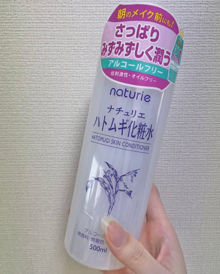ハトムギ化粧水(ナチュリエ スキンコンディショナー R )/ナチュリエ/化粧水を使ったクチコミ(1枚目)