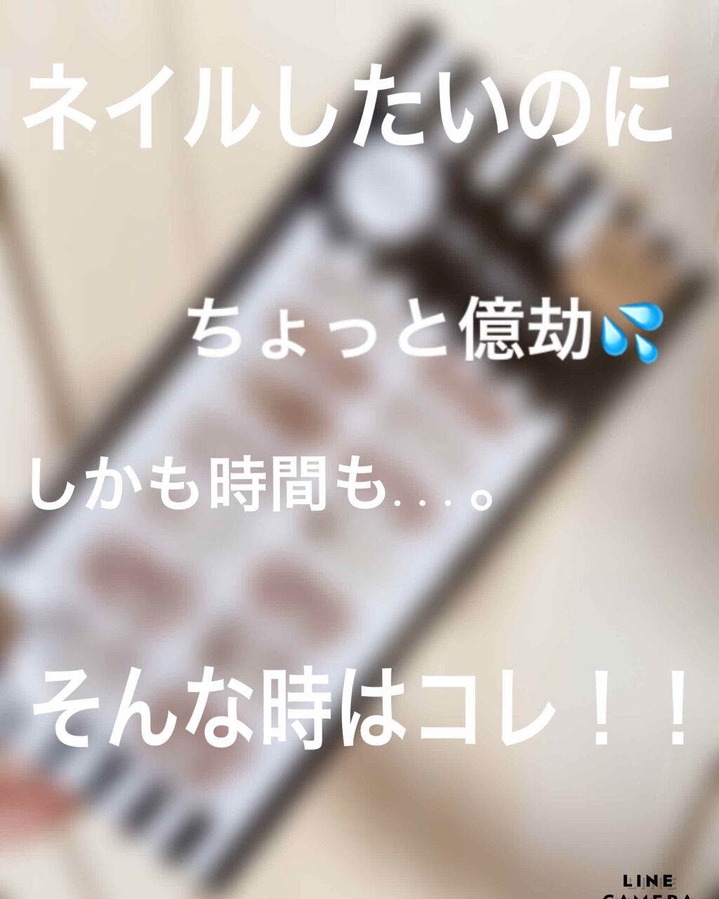 mc ジェルネイルシール/3COINS/ネイルシールを使ったクチコミ(1枚目)