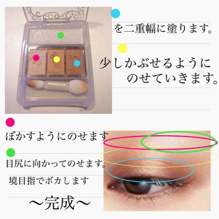 マジョリカマジョルカ マジョルック(トリックオン)/MAJOLICA MAJORCA/アイシャドウパレットを使ったクチコミ(3枚目)