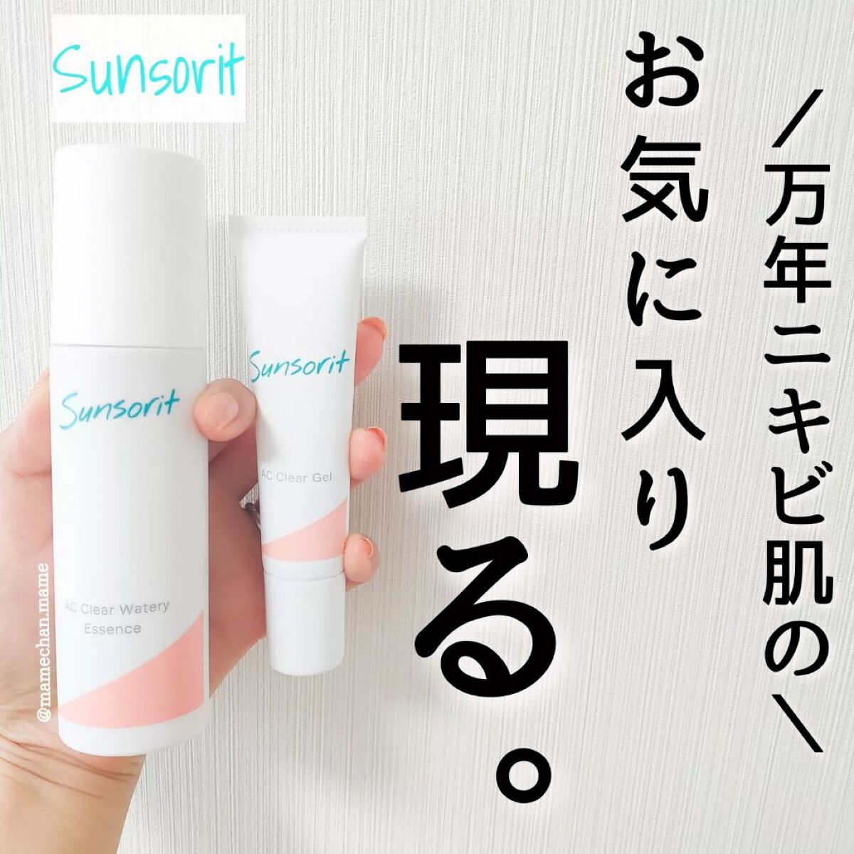 スキンピールバー ティートゥリー/サンソリット/洗顔石鹸を使ったクチコミ(1枚目)