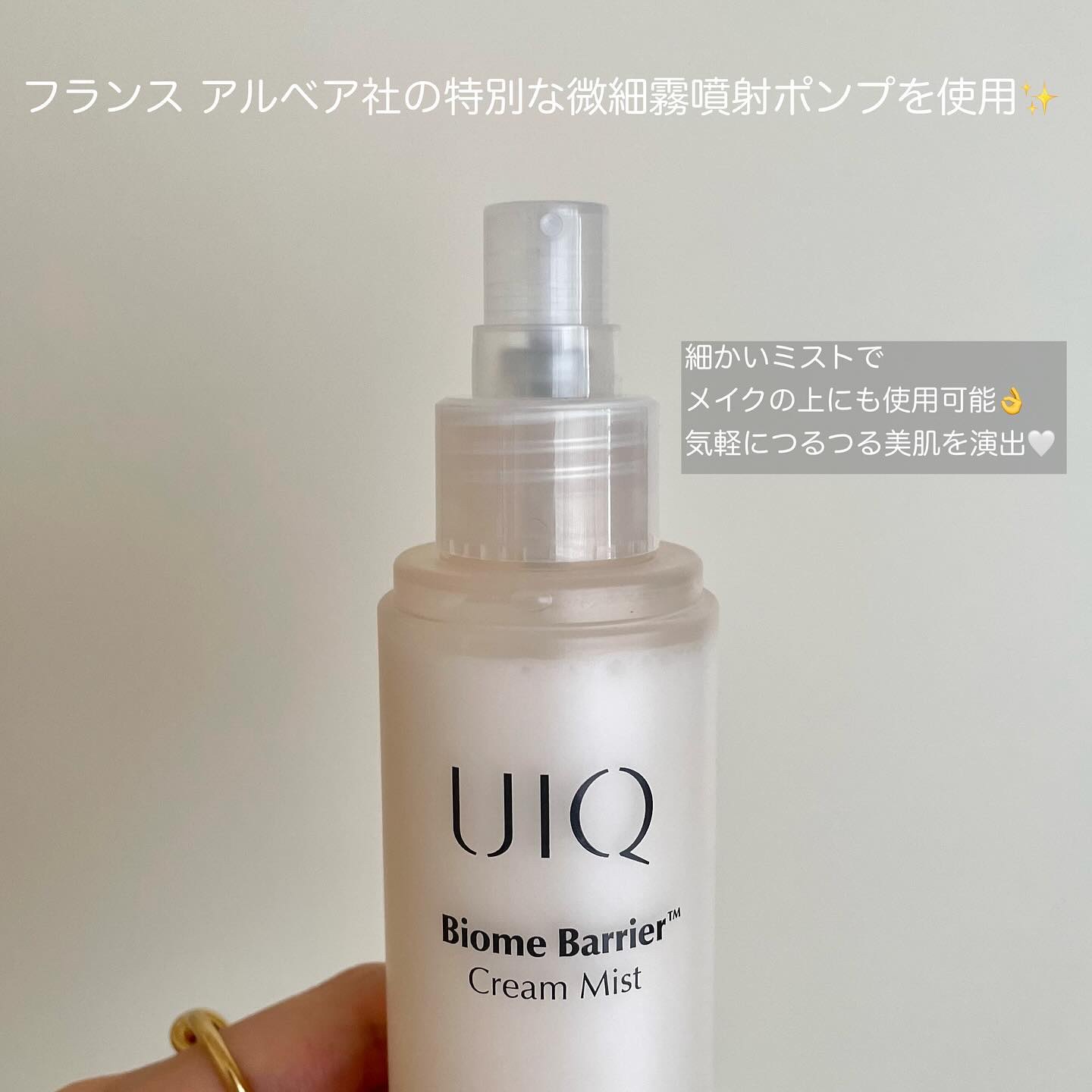 バイオームバリア クリームミスト/UIQ/ミスト状化粧水を使ったクチコミ（2枚目）
