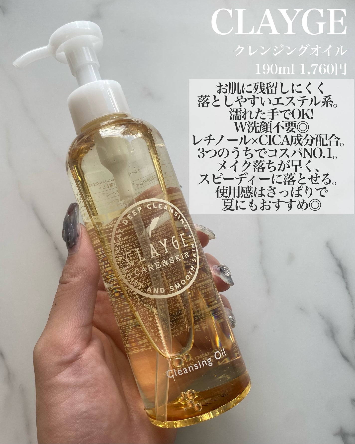 ピュア クレンジング オイル/manyo/オイルクレンジングを使ったクチコミ(5枚目)