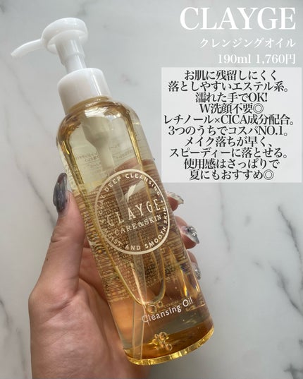 ピュア クレンジング オイル/manyo/オイルクレンジングを使ったクチコミ(5枚目)