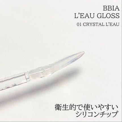 ローグロス/BBIA/リップグロスを使ったクチコミ(3枚目)