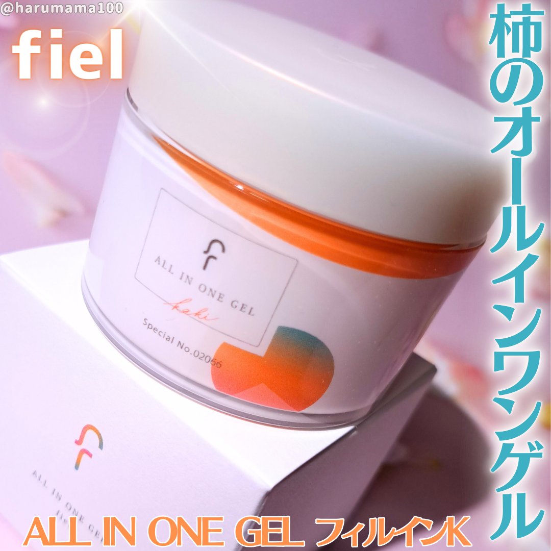 オールインワンゲル　フィエルンK/fiel cosmetics/オールインワン化粧品を使ったクチコミ（1枚目）