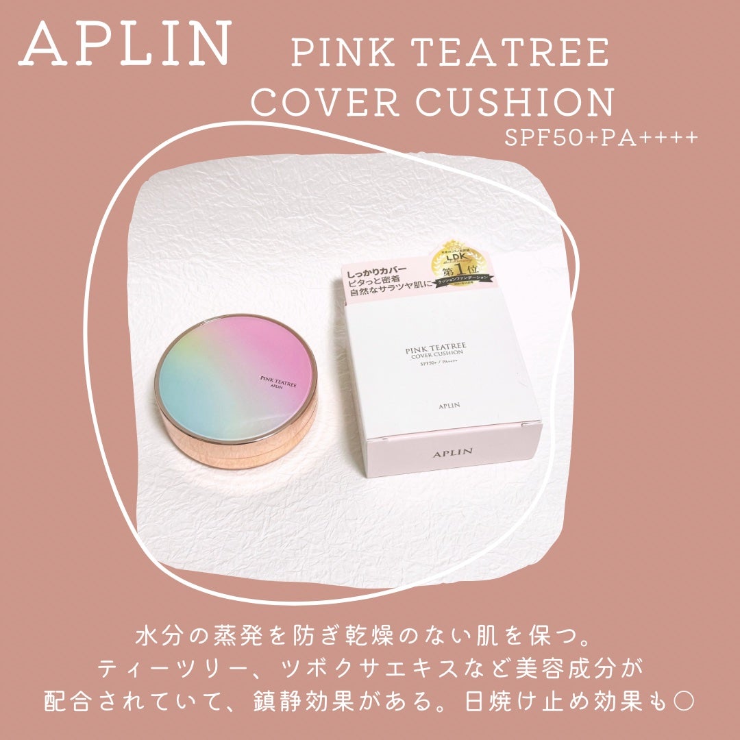 ピンクティーツリーカバークッション/APLIN/クッションファンデーションを使ったクチコミ(2枚目)