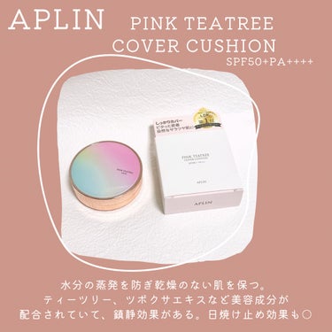 ピンクティーツリーカバークッション/APLIN/クッションファンデーションを使ったクチコミ（2枚目）