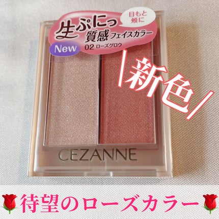 フェイスグロウカラー/CEZANNE/クリームハイライトを使ったクチコミ(1枚目)