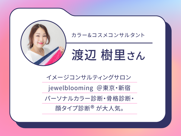 プロ厳選【全20種類】のコスメセットが登場!本当に似合うコスメに出合おう。の画像