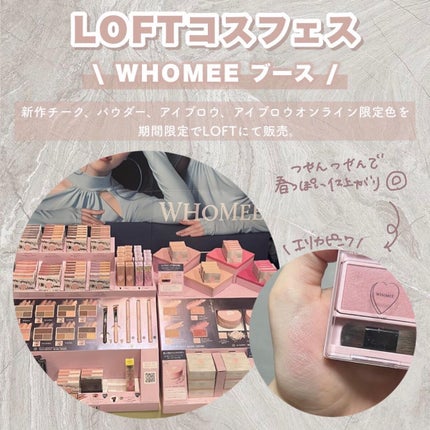 WHOMEE フーミー シングルブラッシュのクチコミ「- LOFTコスフェス 展示会感想 & 春の桃メイク紹介 -
┈┈┈┈┈┈┈┈┈┈┈┈
~.....」(3枚目)