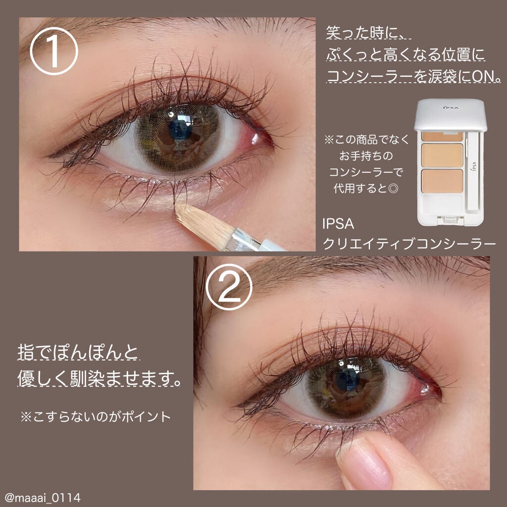 クリエイティブコンシーラーe/IPSA/パレットコンシーラーを使ったクチコミ(2枚目)