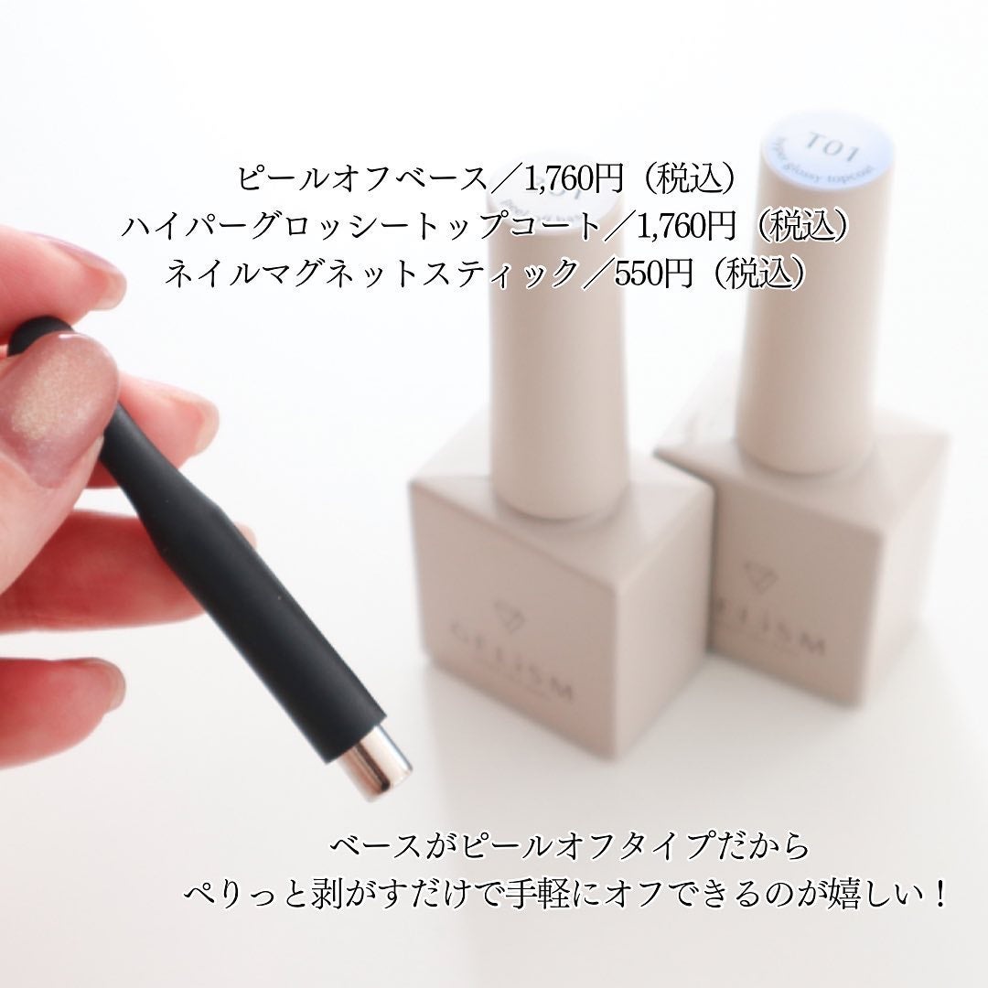 GELiSM (ジェリズム)/D-UP/ジェルネイルを使ったクチコミ(5枚目)