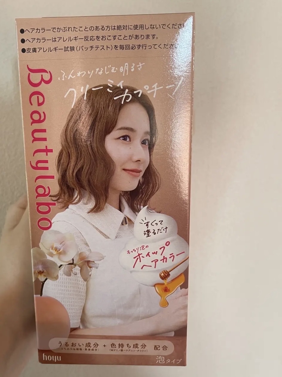 ホイップヘアカラー/ビューティラボ/ヘアカラーを使ったクチコミ（1枚目）
