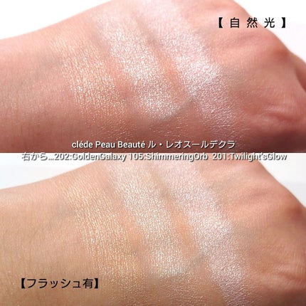 ありんこ。 on LIPS 「今回は、貴族コスメ「クレ・ド・ポーボーテ」から天然石オパールを..」(6枚目)