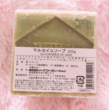 ル セライユ サヴォン ド マルセイユ オリーブ石鹸のクチコミ「敏感肌に超絶優しいコスパが半端ない石鹸です🤗💕

*☼*―――――*☼*―――――

マルセイ.....」（3枚目）