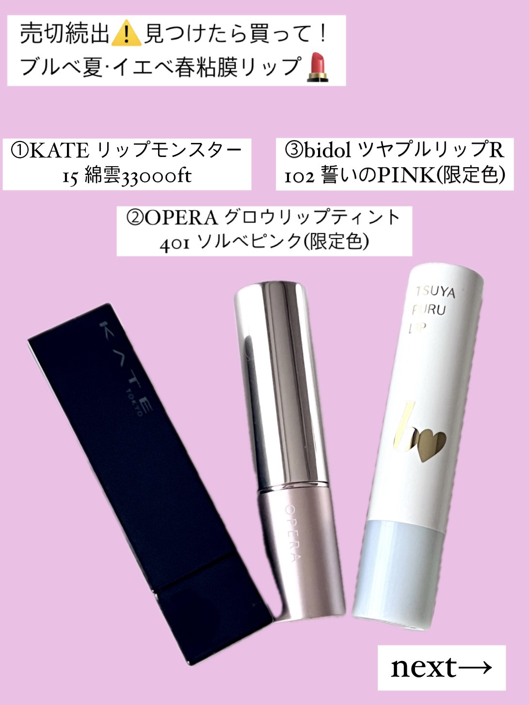 オペラ グロウリップティント/OPERA/リップティントを使ったクチコミ（1枚目）