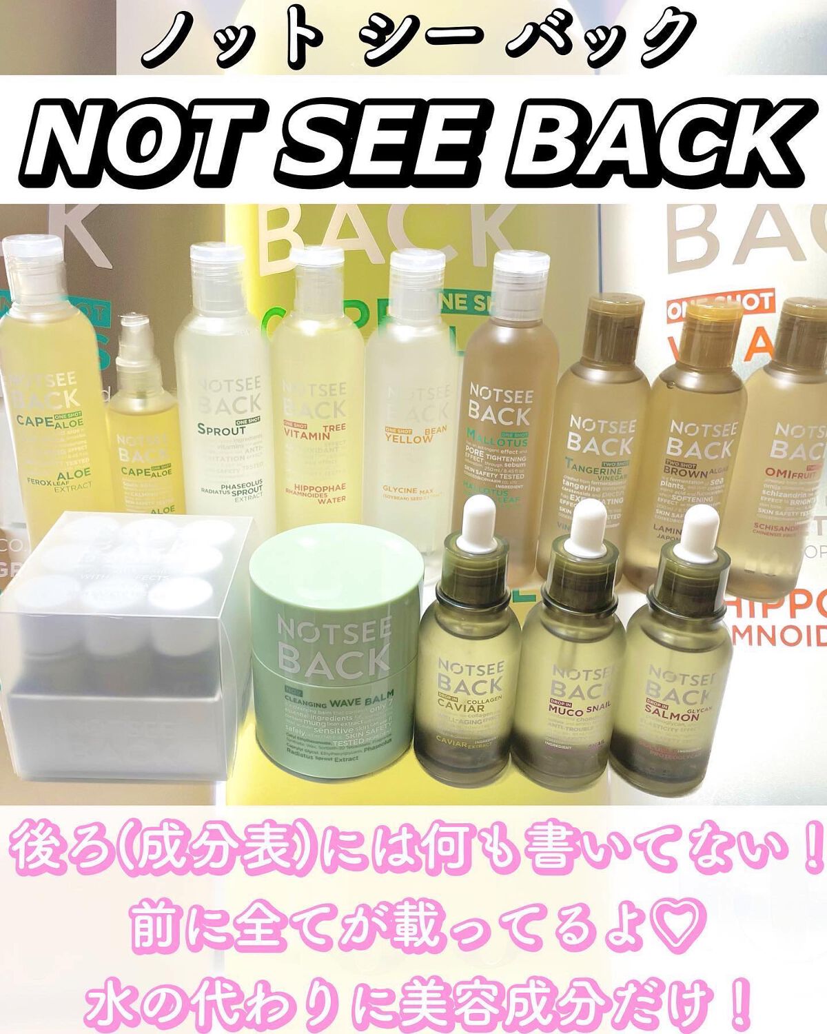 ドロップインキャビアコラーゲン/NOTSEEBACK/美容液を使ったクチコミ（1枚目）