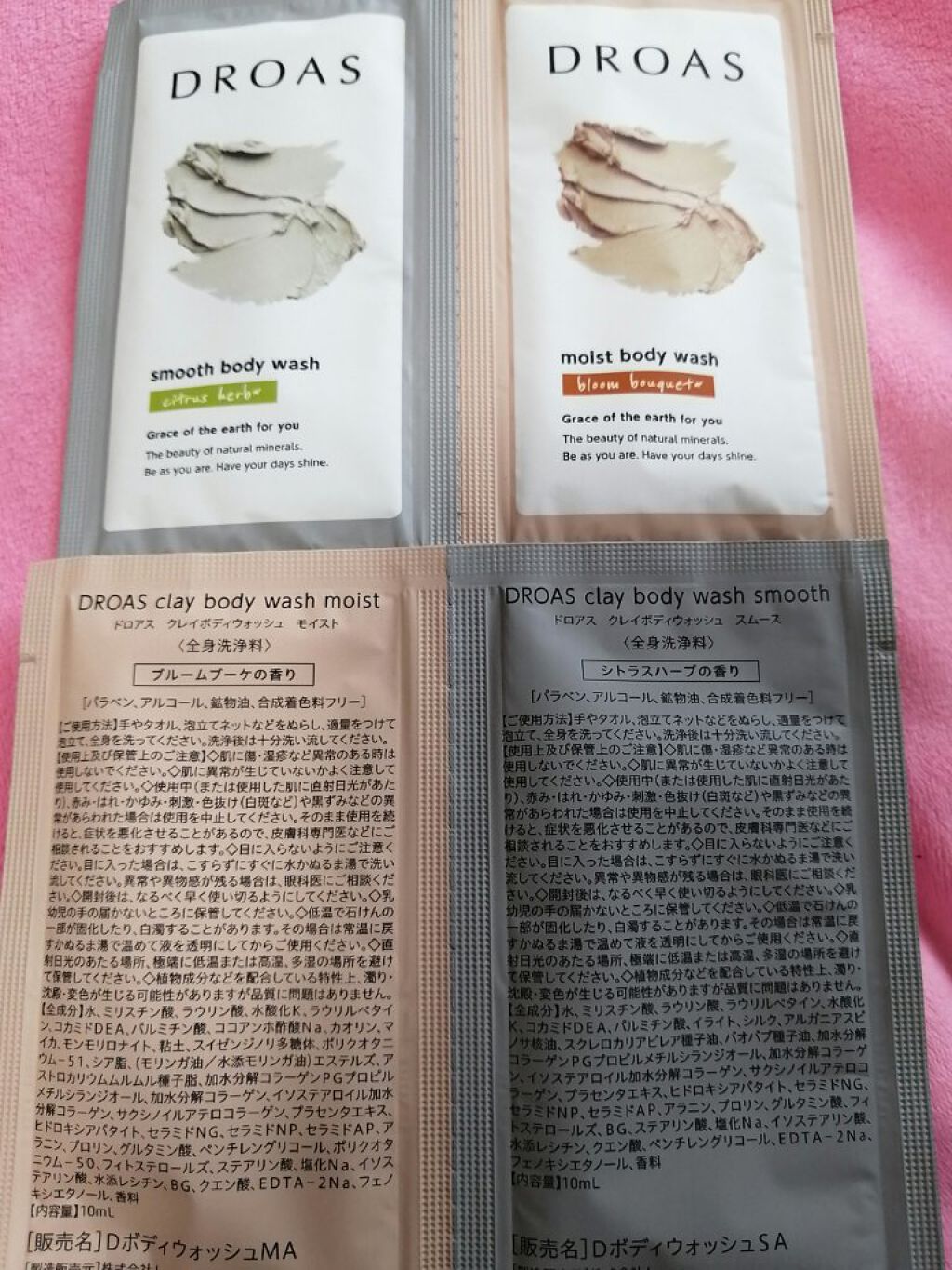 クレイボディウォッシュ モイスト/DROAS/ボディソープを使ったクチコミ（1枚目）