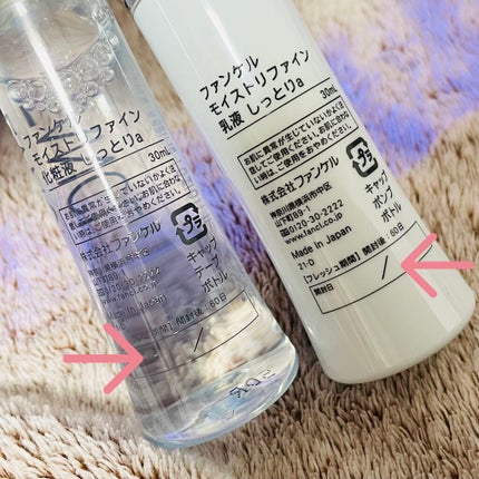 モイストリファイン 化粧液 II しっとり/ファンケル/化粧水を使ったクチコミ(4枚目)