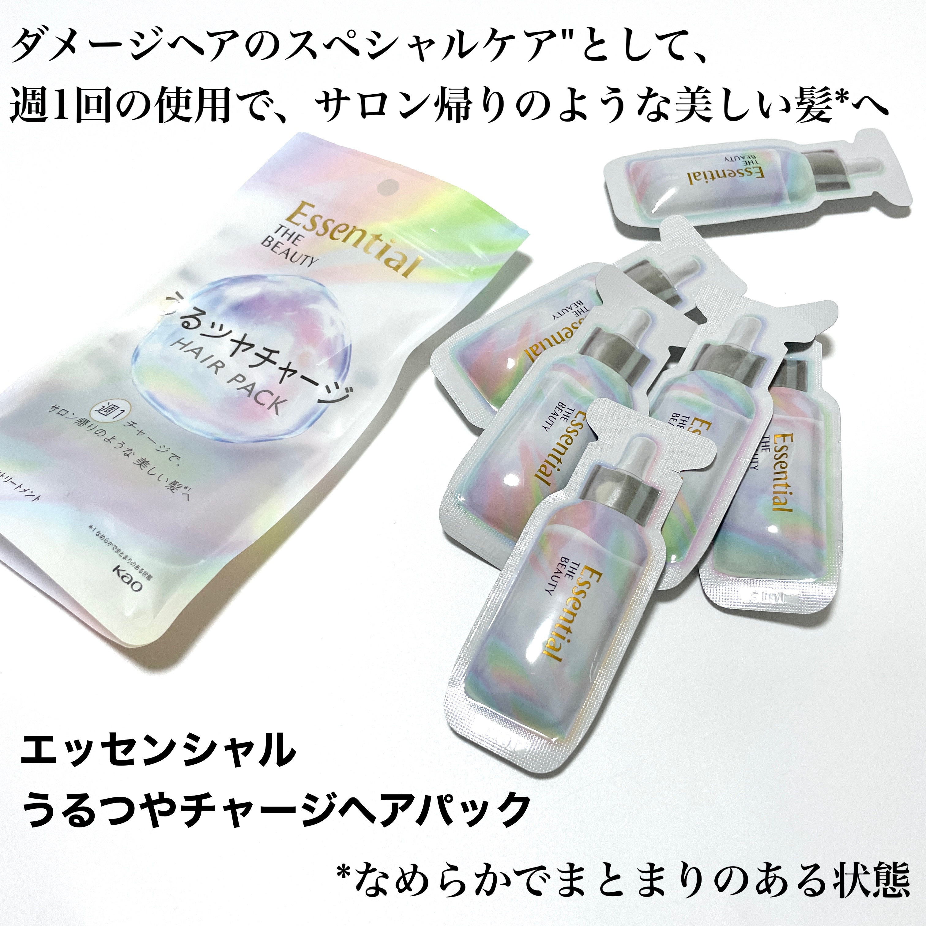 ザビューティ うるツヤチャージヘアパック/エッセンシャル/ヘアマスク・ヘアパックを使ったクチコミ（2枚目）