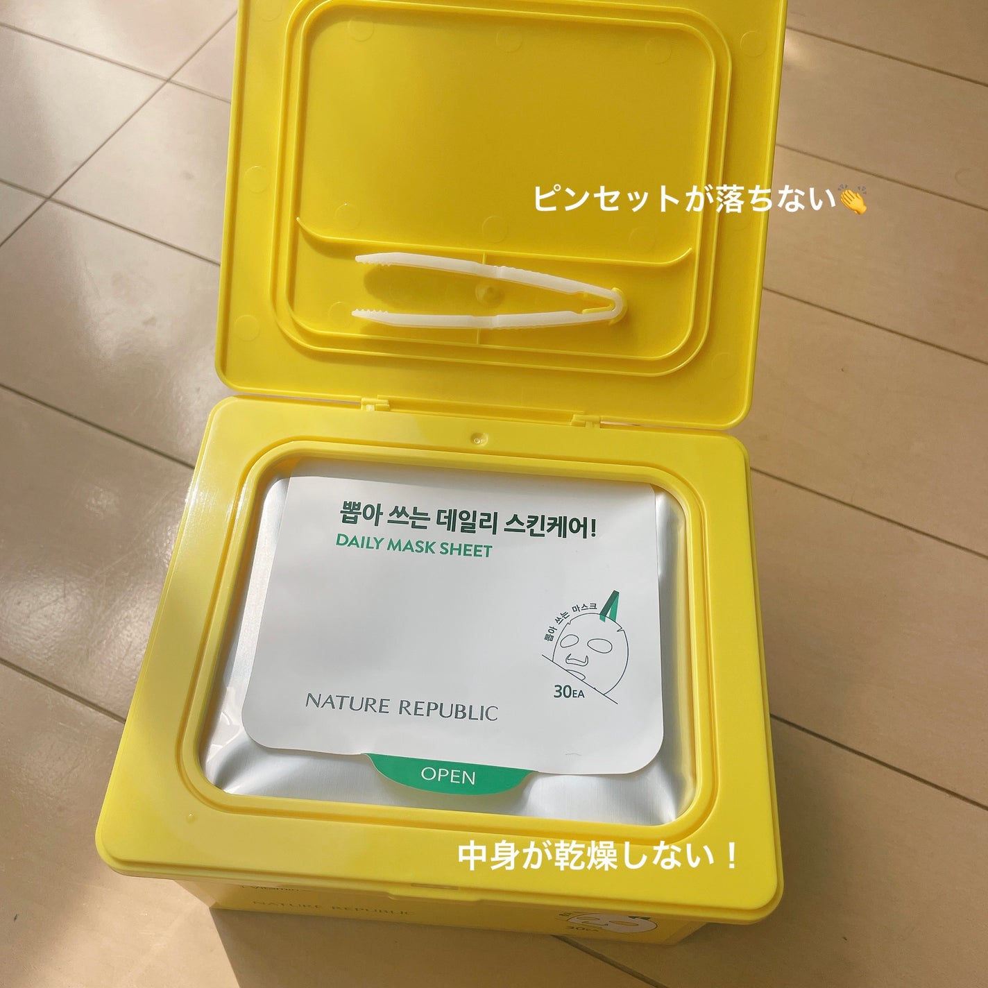 ビタペアCデイリーシートマスク/ネイチャーリパブリック/シートマスク・パックを使ったクチコミ(2枚目)