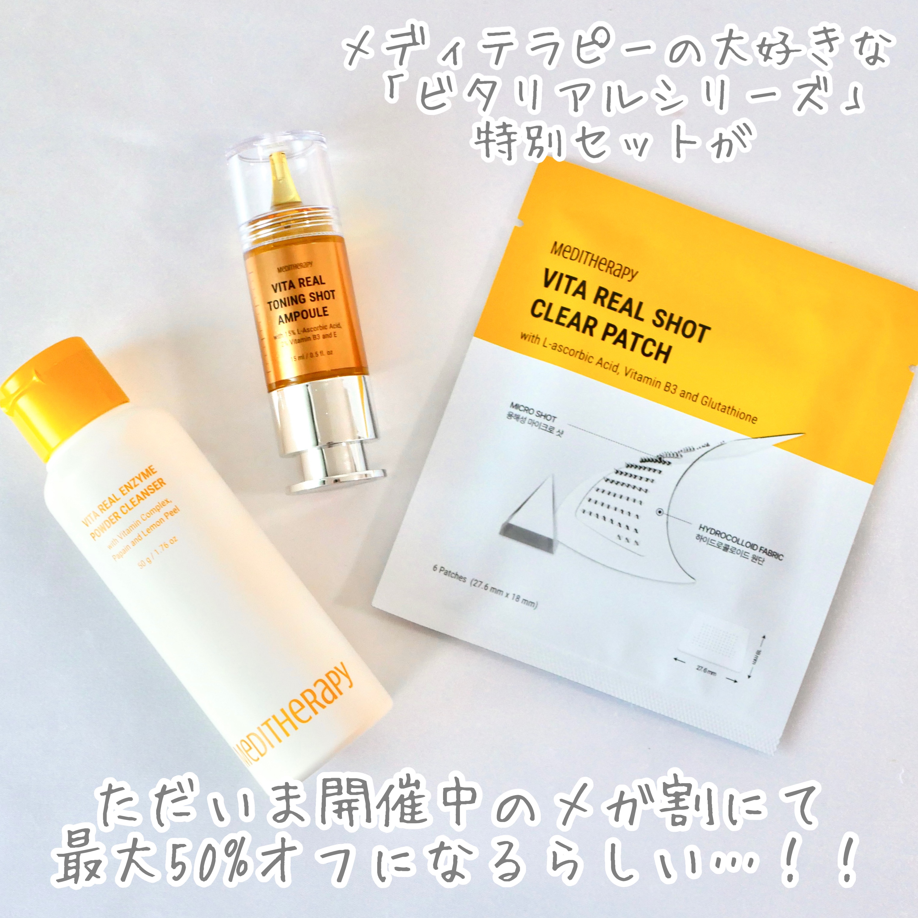ビタリアルトーニングショットアンプル/MEDITHERAPY/美容液を使ったクチコミ（2枚目）