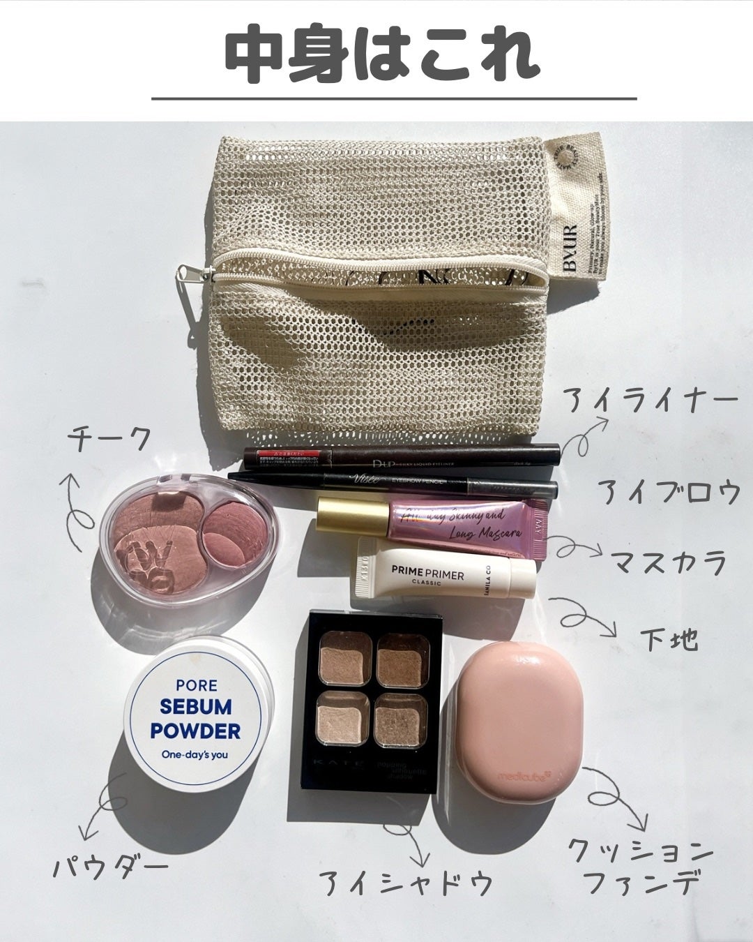 バニラコ プライムプライマー クラシック/BANILA CO/化粧下地を使ったクチコミ(3枚目)