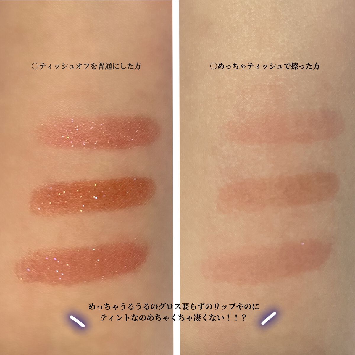 アピュー ジューシーパン スパークリングティント/A’pieu/口紅を使ったクチコミ(4枚目)