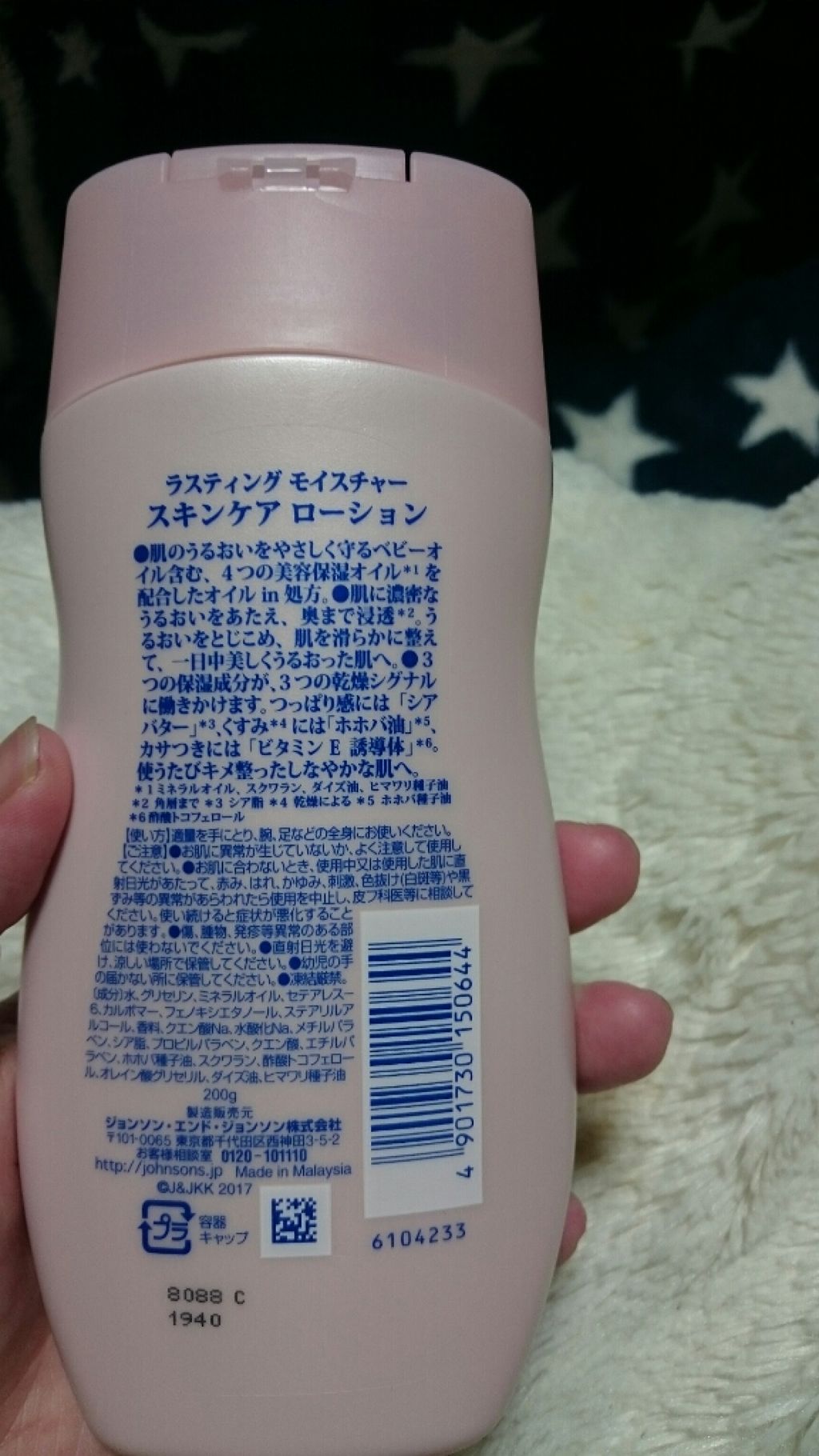 ラスティング モイスチャー スキンケア ローション(旧)/ジョンソンボディケア/ボディローションを使ったクチコミ（2枚目）