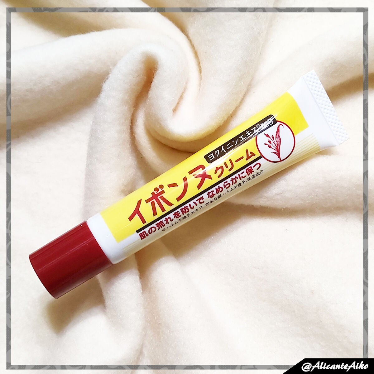 イボンヌ クリーム TA/イボンヌ/その他スキンケアを使ったクチコミ(1枚目)