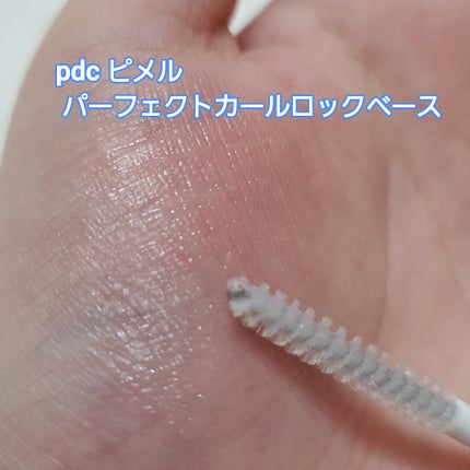 ピメル うそつき下地/pdc/マスカラ下地を使ったクチコミ(2枚目)