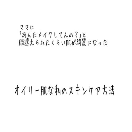 オイルクリア 洗顔フォーム/ソフティモ/洗顔フォームを使ったクチコミ(1枚目)