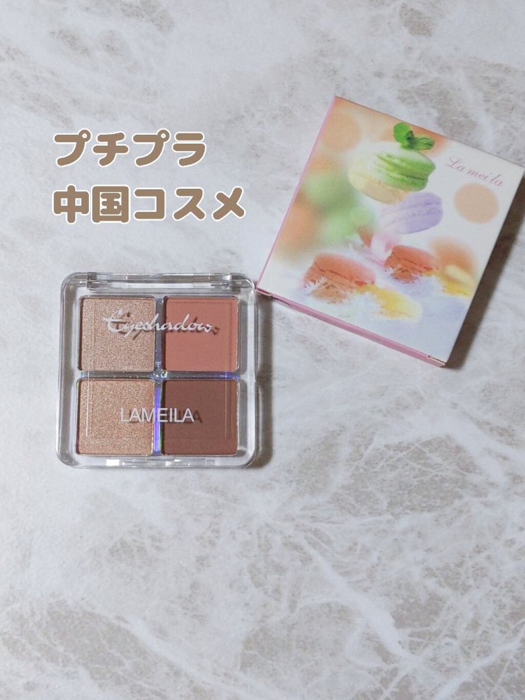 Coloud Geometry/Lameila/単色アイシャドウを使ったクチコミ（1枚目）