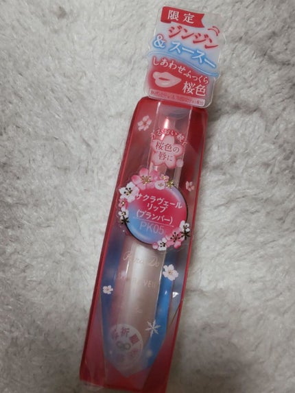 サクラヴェールリップ/パラドゥ/リップクリームを使ったクチコミ(2枚目)