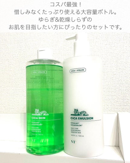 CICA スキン/VT/化粧水を使ったクチコミ(4枚目)