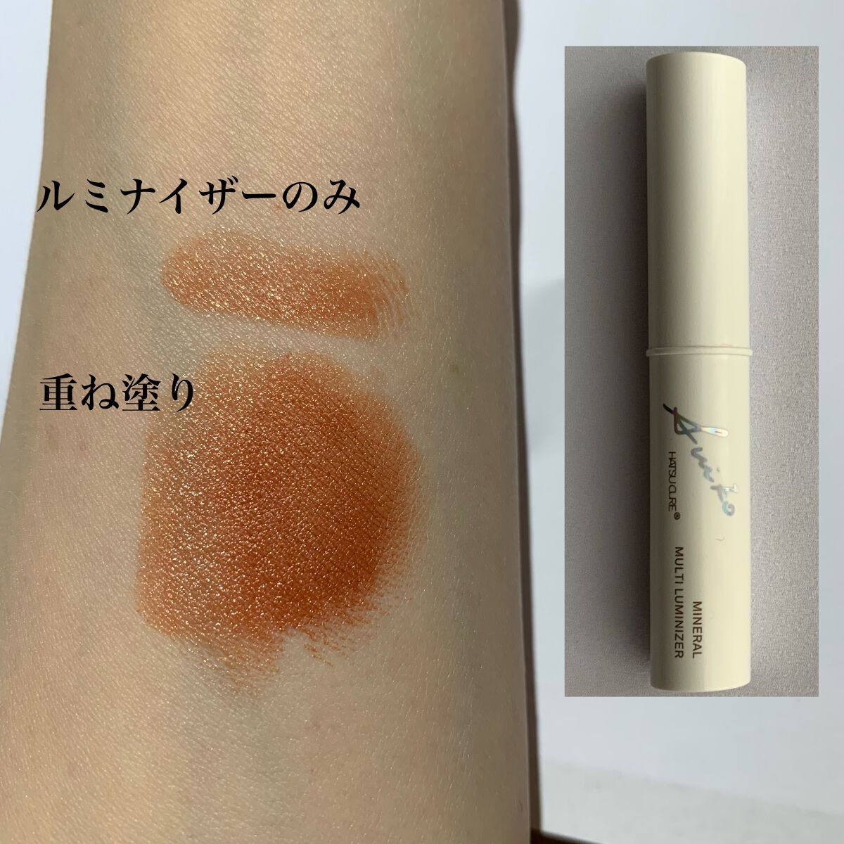 SUIKOミネラルマルチカラー/SUIKO HATSUCURE/単色アイシャドウを使ったクチコミ(6枚目)