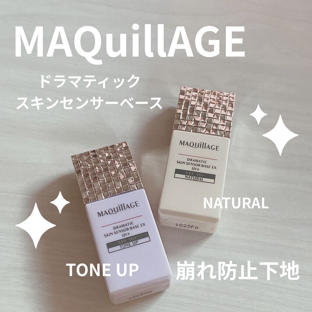 ドラマティックスキンセンサーベース EX UV+/マキアージュ/化粧下地を使ったクチコミ（1枚目）