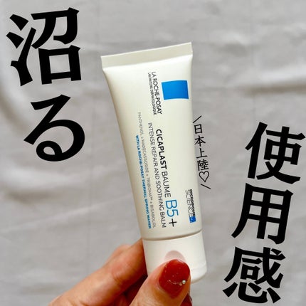 シカプラスト リペアクリーム B5+ /ラ ロッシュ ポゼ/フェイスクリームを使ったクチコミ(1枚目)