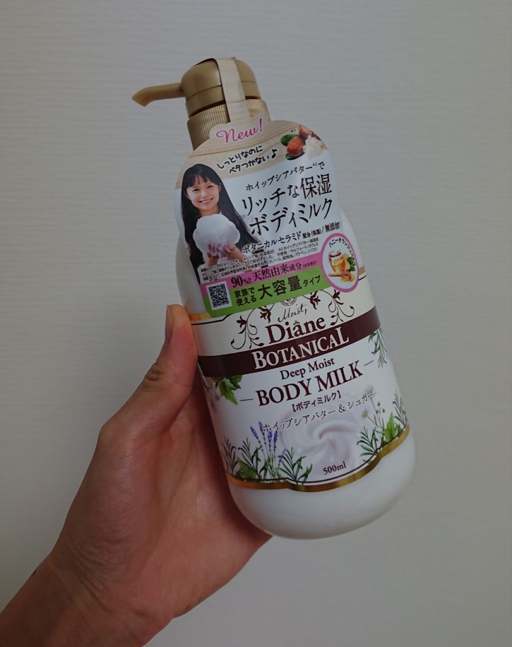 ハニーオランジュの香り/ボディミルク/ダイアン/ボディミルクを使ったクチコミ（1枚目）