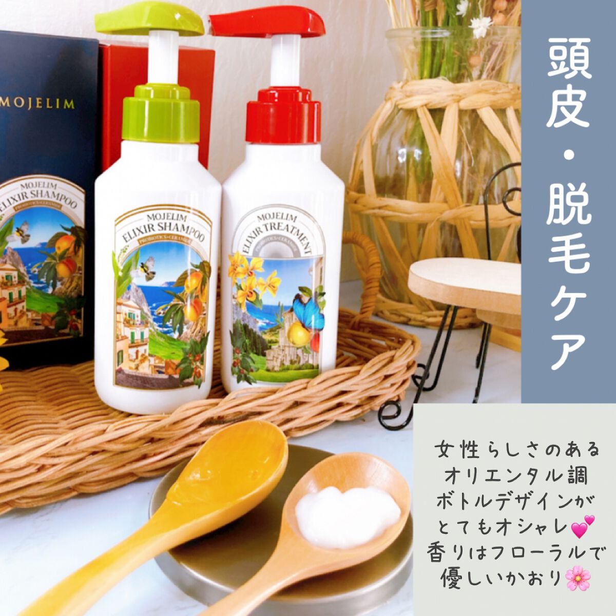 エリクサーシャンプー/トリートメント/MOJELIM/市販シャンプーを使ったクチコミ(3枚目)
