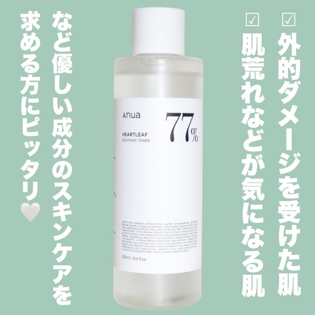 ドクダミ 77 スージングトナー/Anua/化粧水を使ったクチコミ（3枚目）