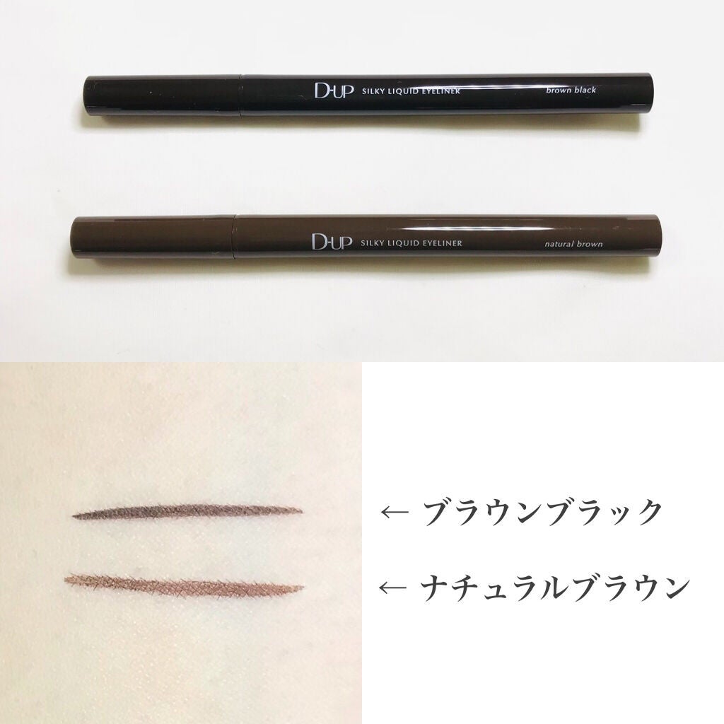 パーフェクトエクステンション マスカラ for カール/D-UP/マスカラを使ったクチコミ(4枚目)