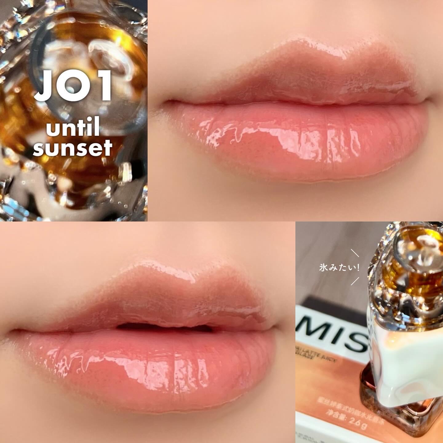 タイラテジューシーグロス/MISTINE/リップグロスを使ったクチコミ（3枚目）