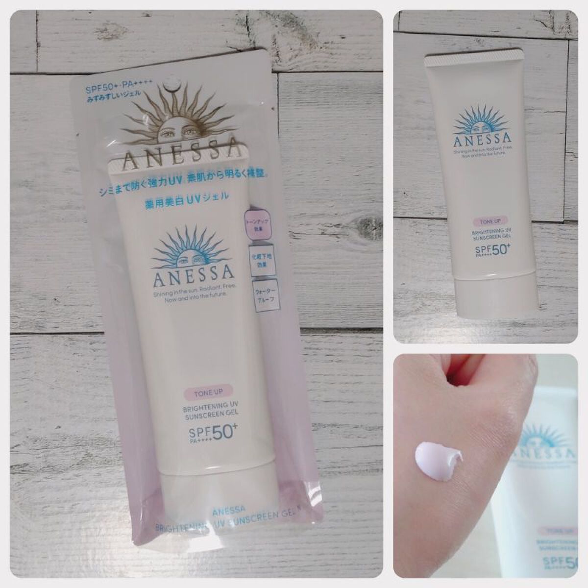 ブライトニングUV ジェル N/アネッサ/化粧下地を使ったクチコミ(1枚目)