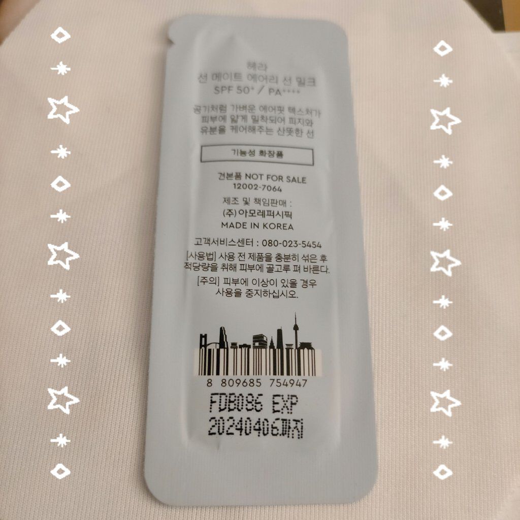 サンメイトエアリーサンミルク/HERA/日焼け止め・UVケアを使ったクチコミ（2枚目）