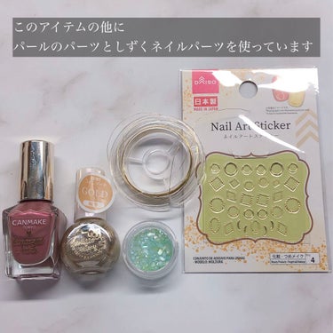 デコレーションネイルパーツ/DAISO/ネイルチップ・パーツを使ったクチコミ（3枚目）