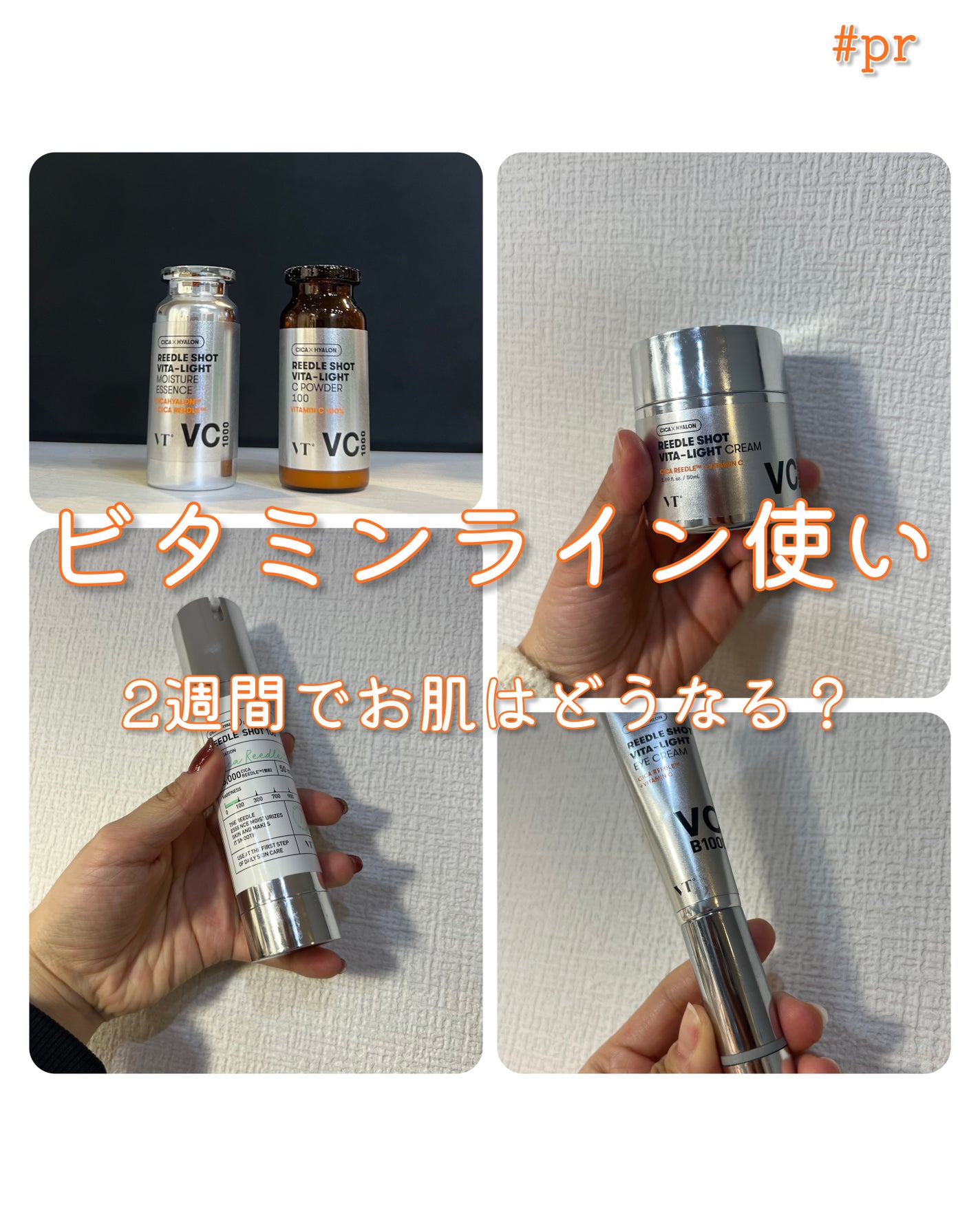 リードルショット100/VT/美容液を使ったクチコミ(1枚目)