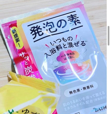 発泡の素/バスクリン/炭酸系入浴剤を使ったクチコミ(1枚目)